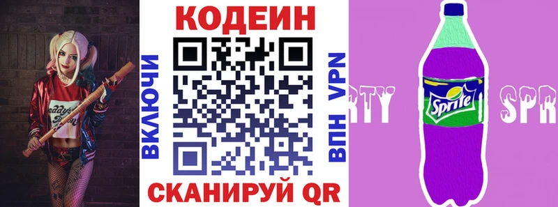 Купить  Мосальск  Codein Purple Drank 