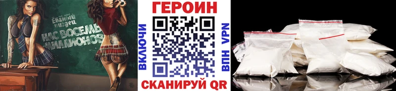 ГЕРОИН Heroin  Купить закладки  Мосальск 