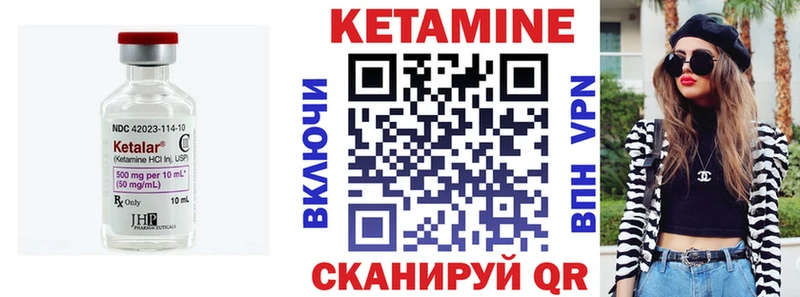 Кетамин VHQ  Купить  Мосальск 
